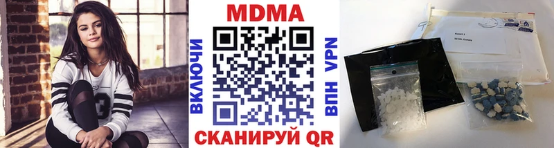 MDMA кристаллы  Нерюнгри 