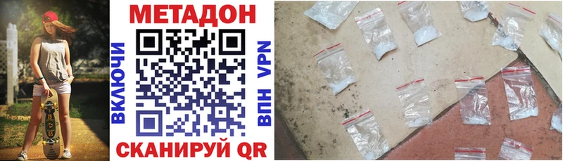 МЕТАДОН белоснежный  где купить наркоту  Нерюнгри 